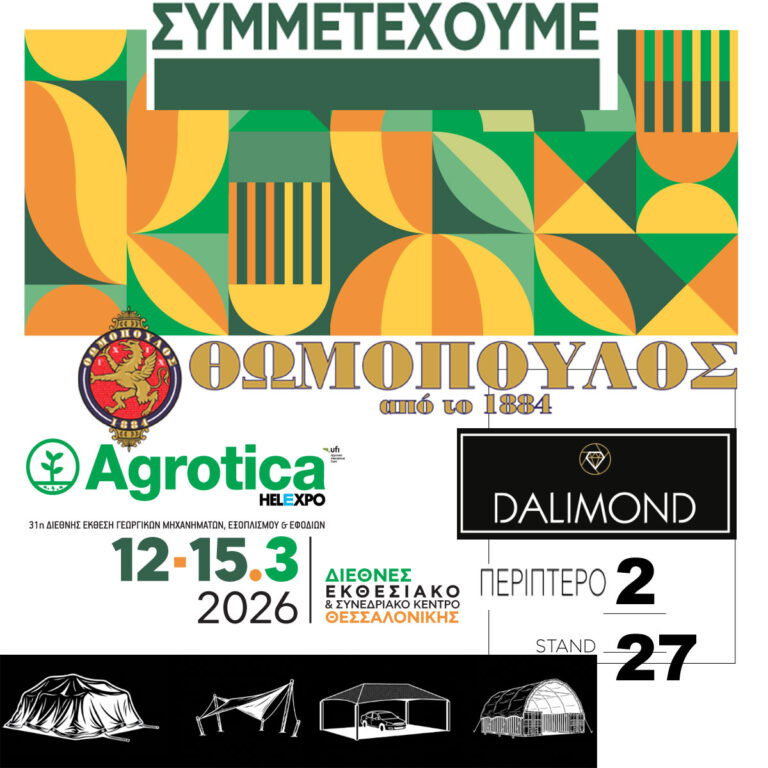 agrotica expo dalimond participate